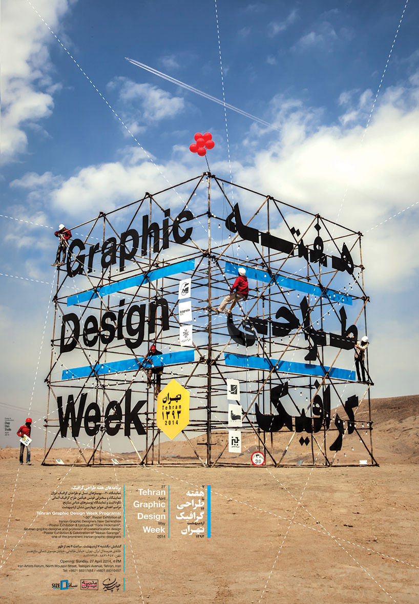 chapchinstudio constructs poster for 2014 tehran graphic design week
