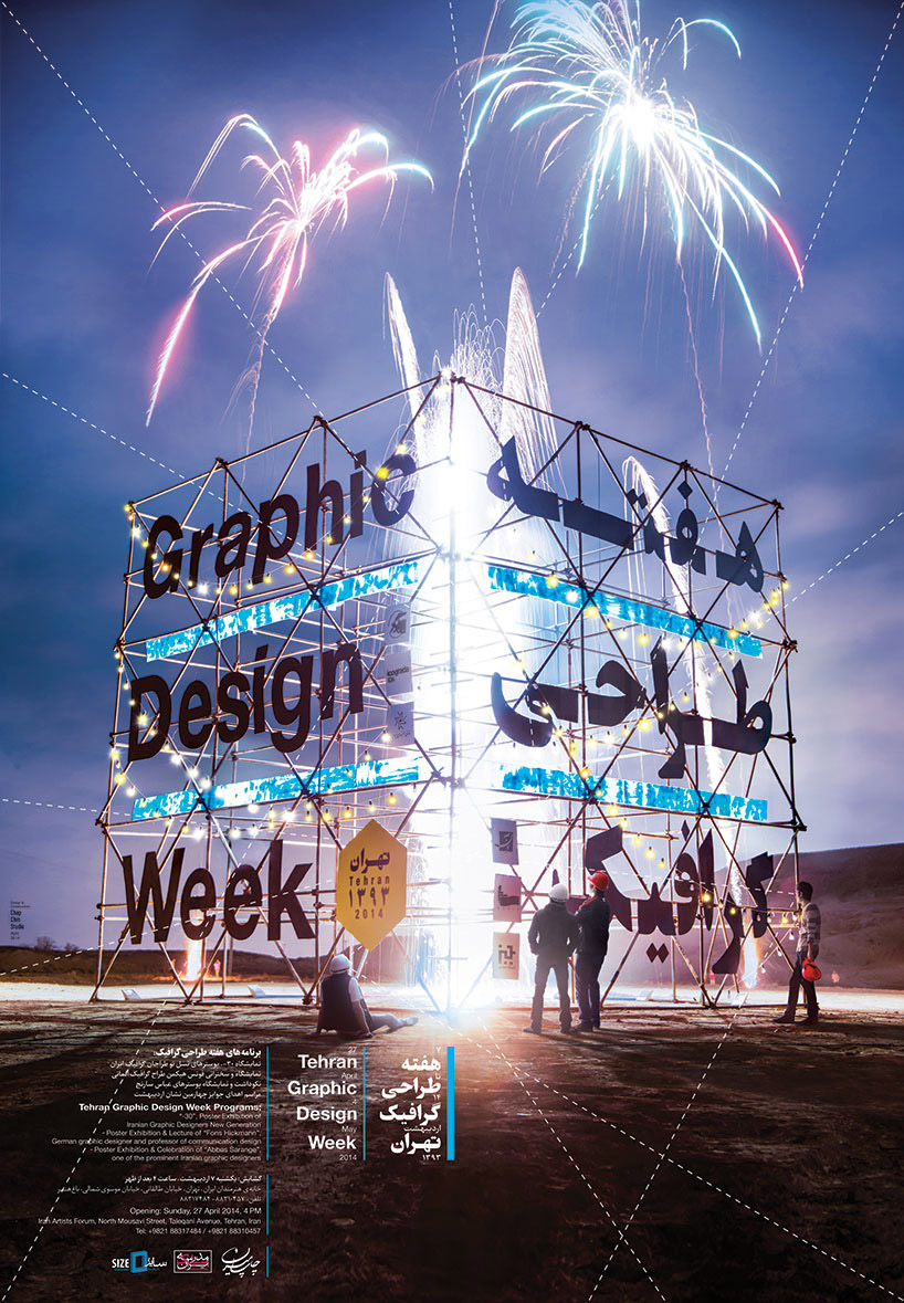 chapchinstudio 2014 tehran graphic design week