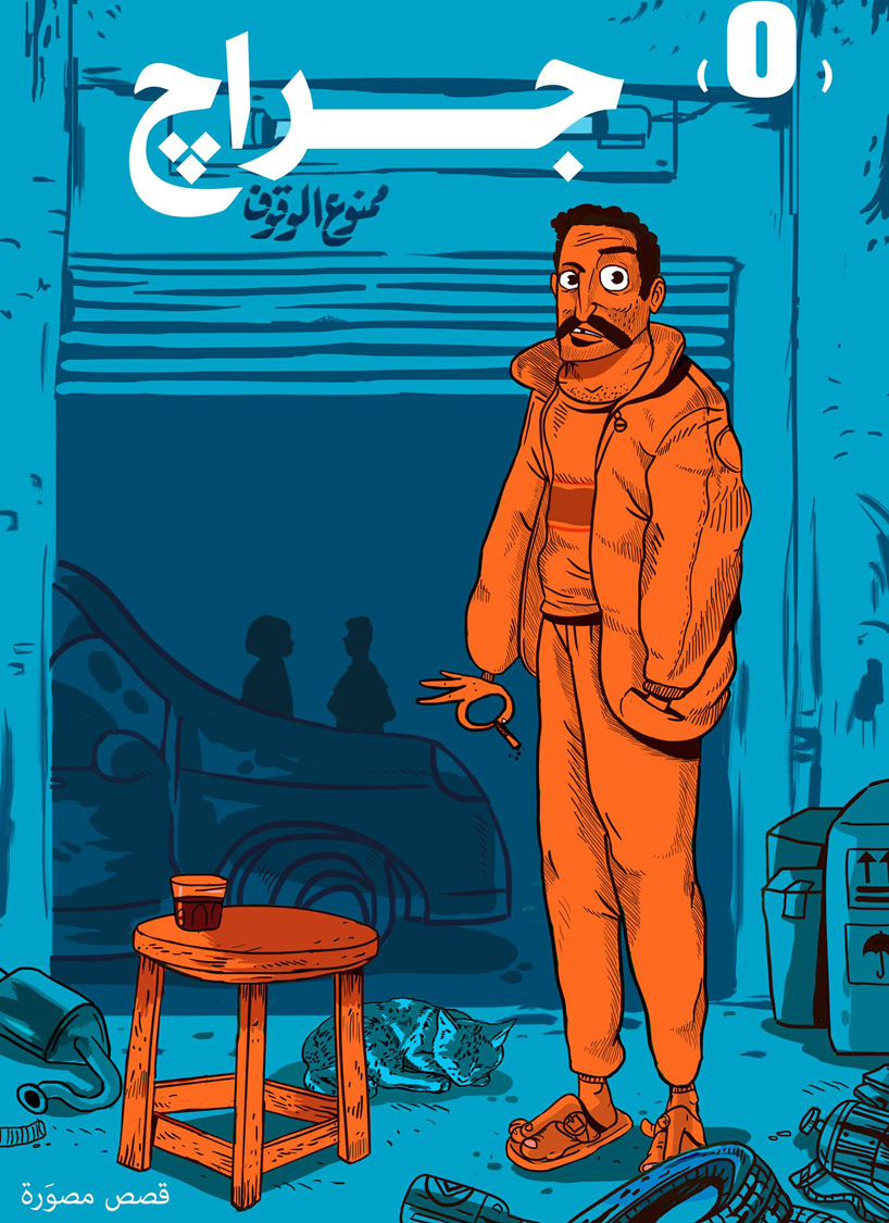 cairo twins cartoon comic artists designboom