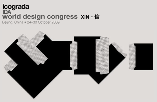 icograda world design congress beijing 2009 & the 1st beijing design week
