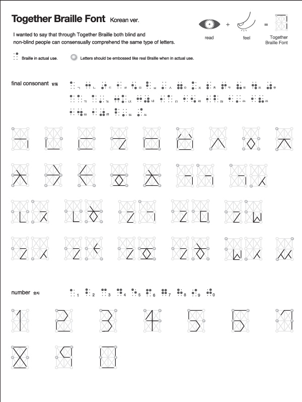 together_braille2.jpg