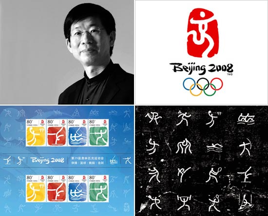 min wang: beijing olympic games 2008