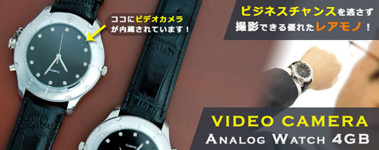 thanko video camera watch