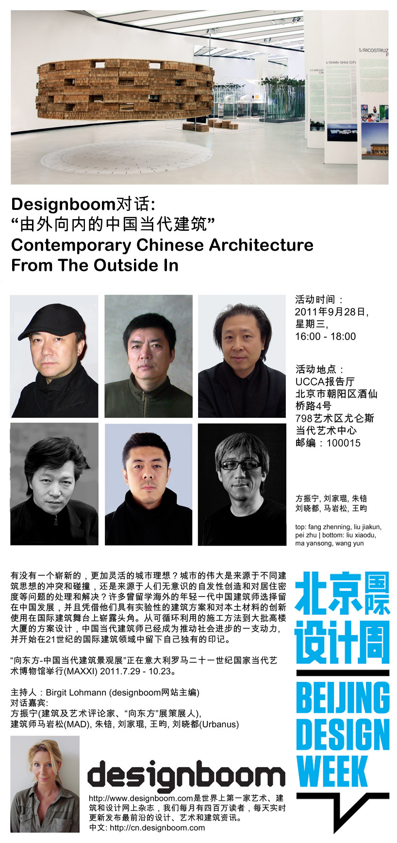 contemporary chinese architecture at design week beijing