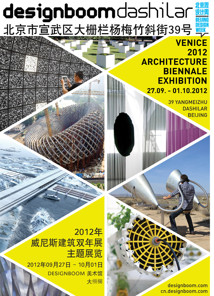 designboom gallery in beijing and talks at BJDW 2012