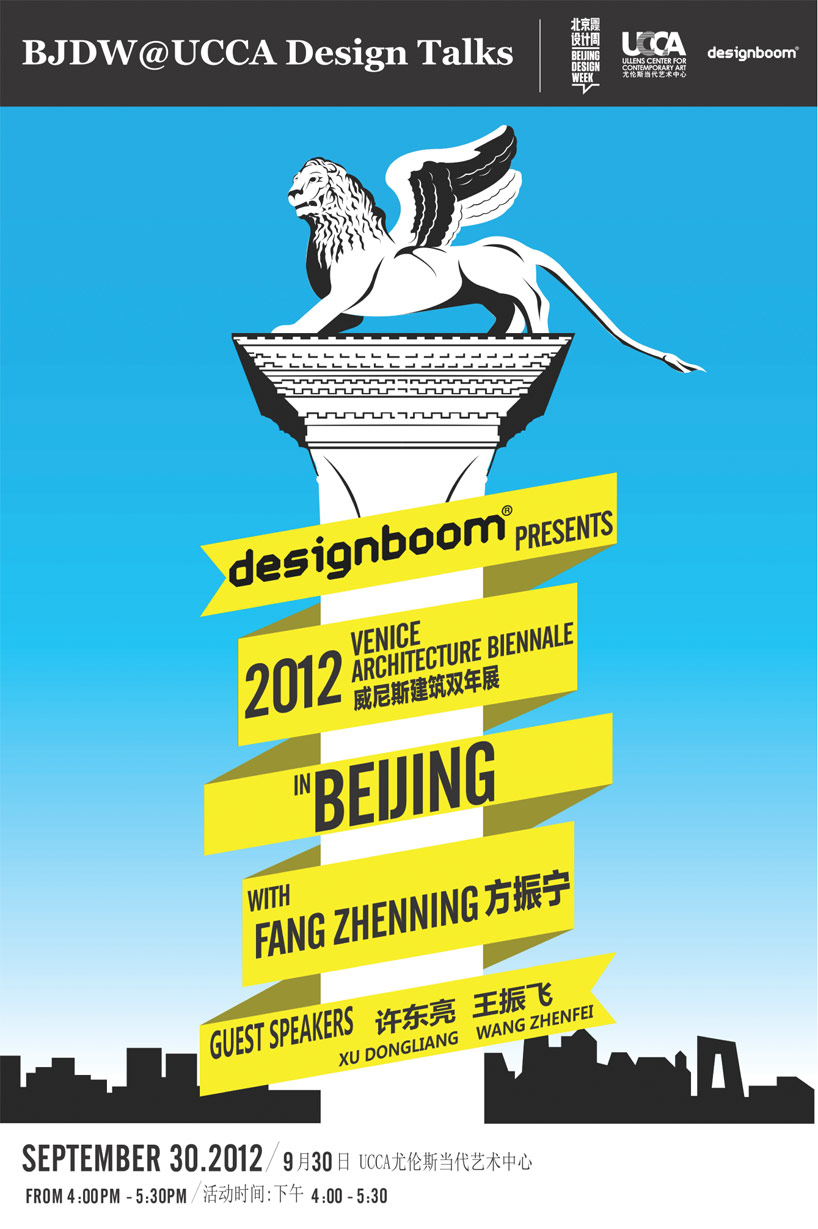 fang zhenning designboom talk at beijing design week 2012