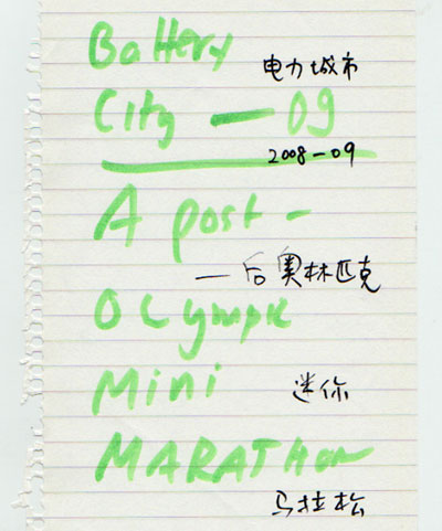 hans ulrich obrist: a post olympic beijing mini marathon