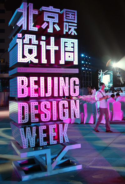 beijing design week highlights