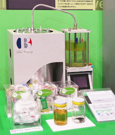 plastic to oil conversion machine