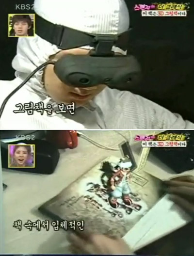 digilog 3 D technology for books