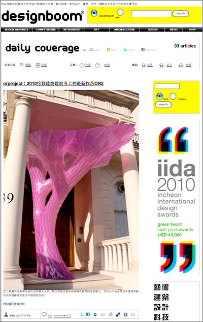 designboom now in chinese