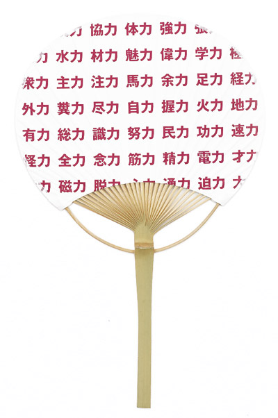 muji: charity items for japan relief