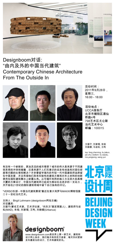 contemporary chinese architecture at design week beijing