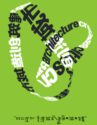 2011 shenzhen & hong kong bi city biennale of urbanism \ architecture