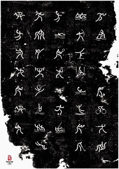 min wang: beijing olympic games 2008