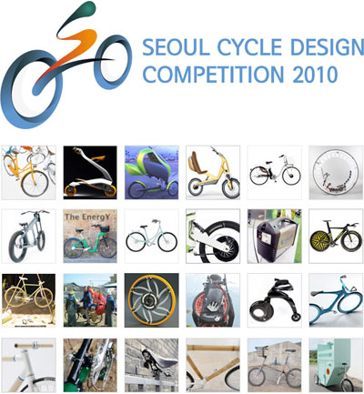 seoul cycle design competition 2010