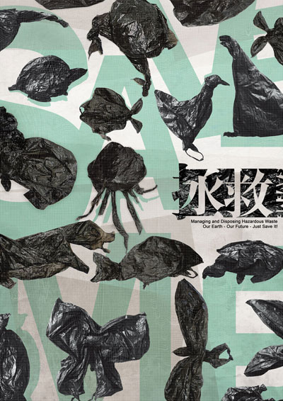 'save me' by xiao dong li + yang xiao   endangered species graphic design competition