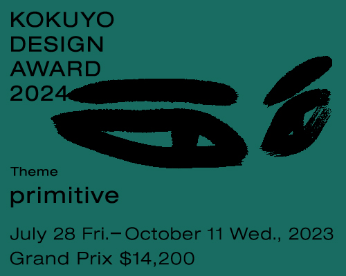 KOKUYO DESIGN AWARD 2024