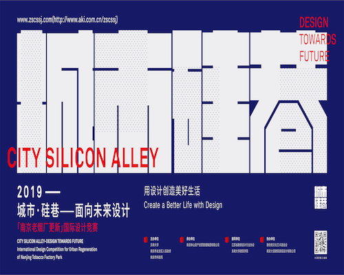 CITY SILICON ALLEY - DESIGN TOWARDS FUTURE International Design Competition for Urban Regeneration of Nanjing Tobacco Factory Park