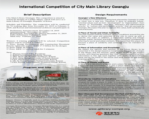 International Competition of City Main Library Gwangju S.Korea