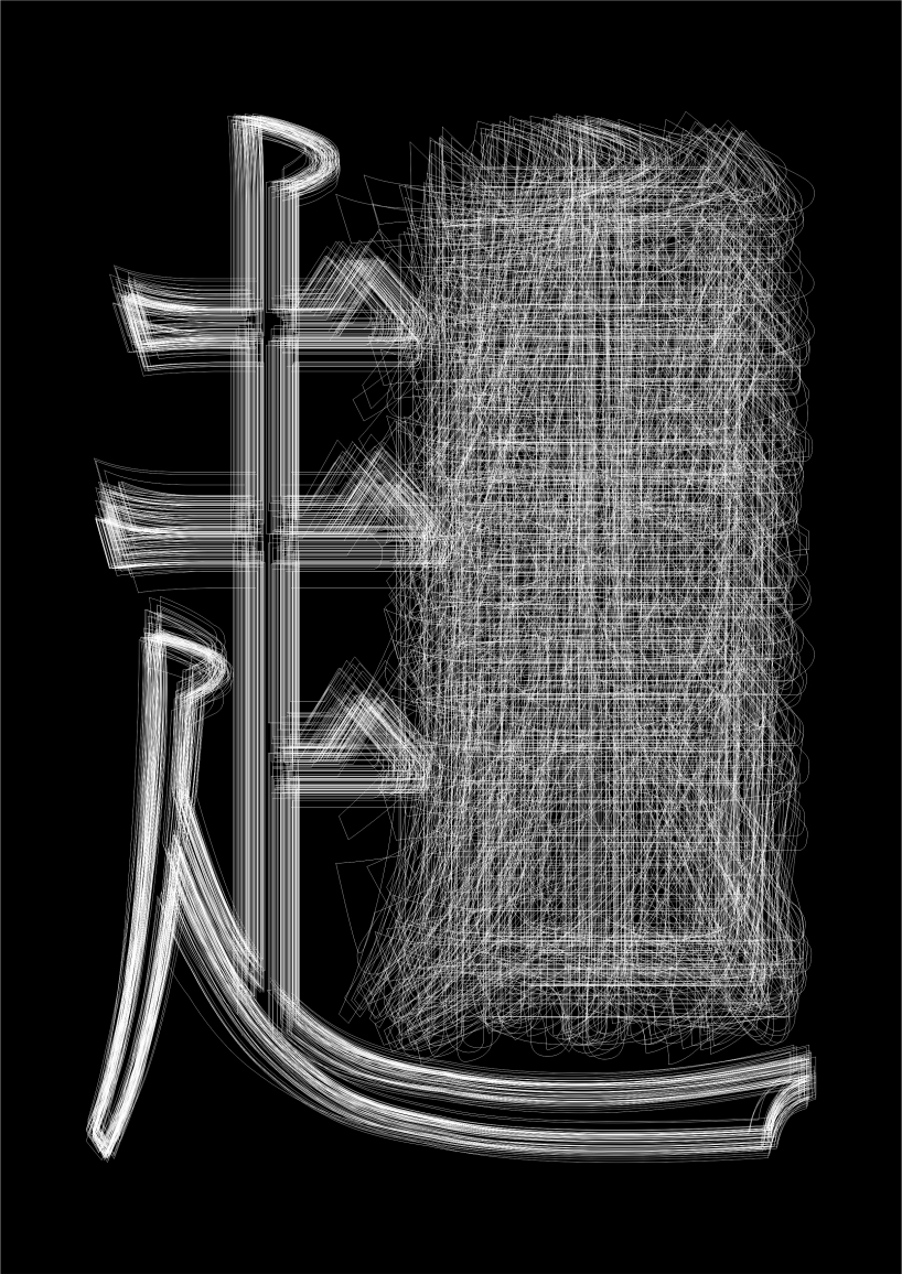 the beauty of chinese characters chinese characters are ideographical in nature 4