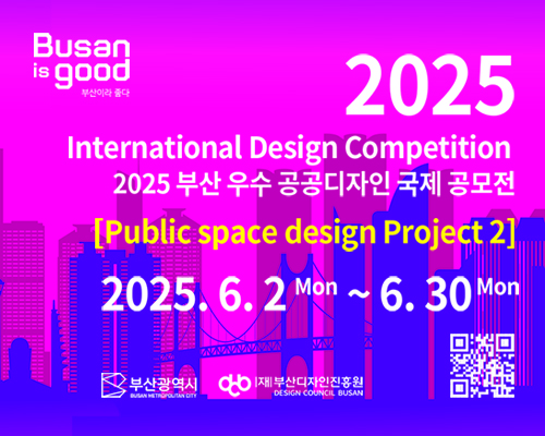 2025 Big International Design Competition – Public Space Design Project 2