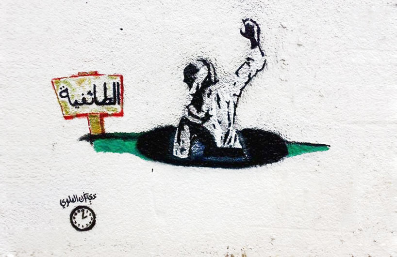 12th hour graffiti campaign in yemen surfaces political concern - 1