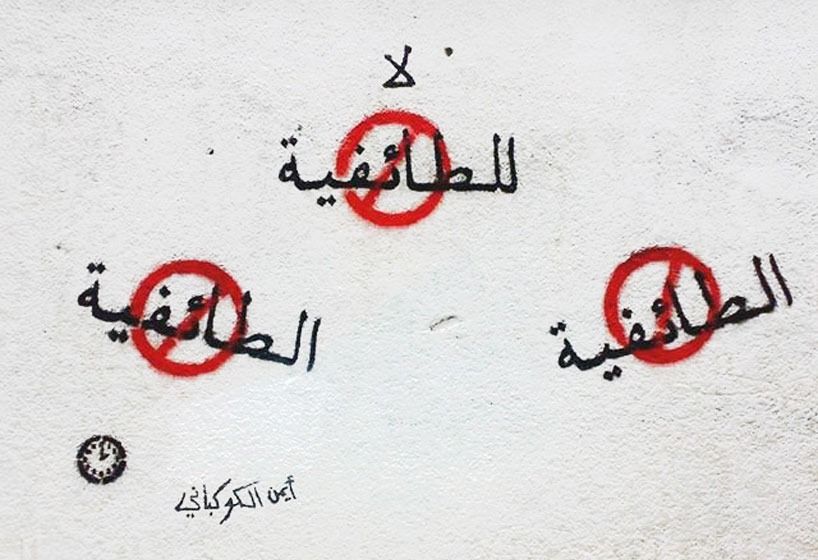 12th hour graffiti campaign in yemen surfaces political concern - 3