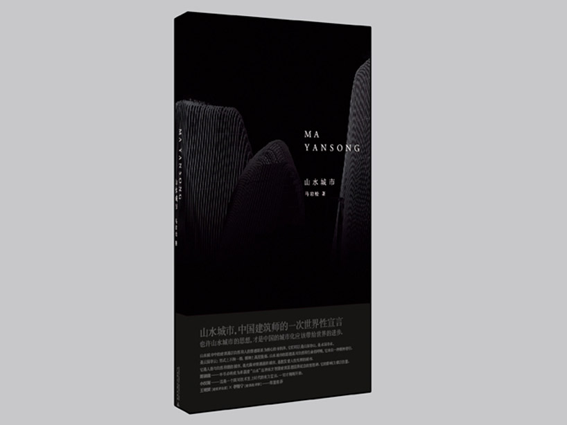 ma yansong shanshui city designboom 