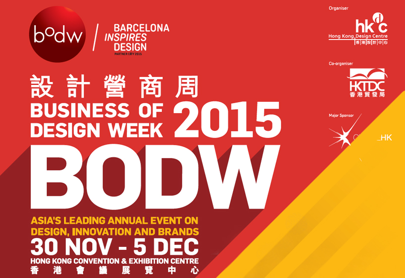 BODW business of design week 2015 designboom 