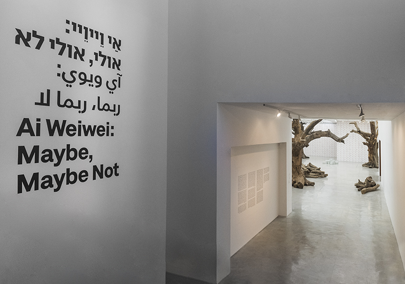 ai weiwei: maybe, maybe not israel museum exhibition designboom