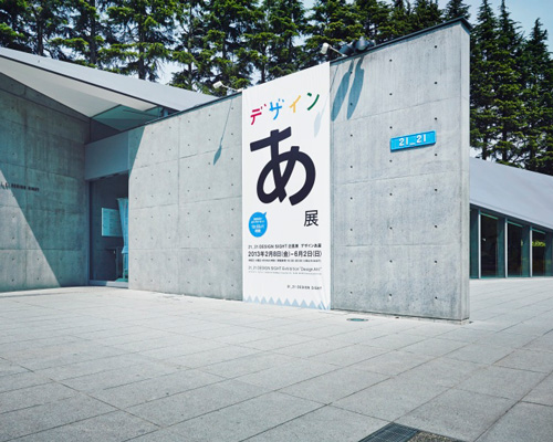designboom china talks to taku satoh about the culture of branding during MINDPARK