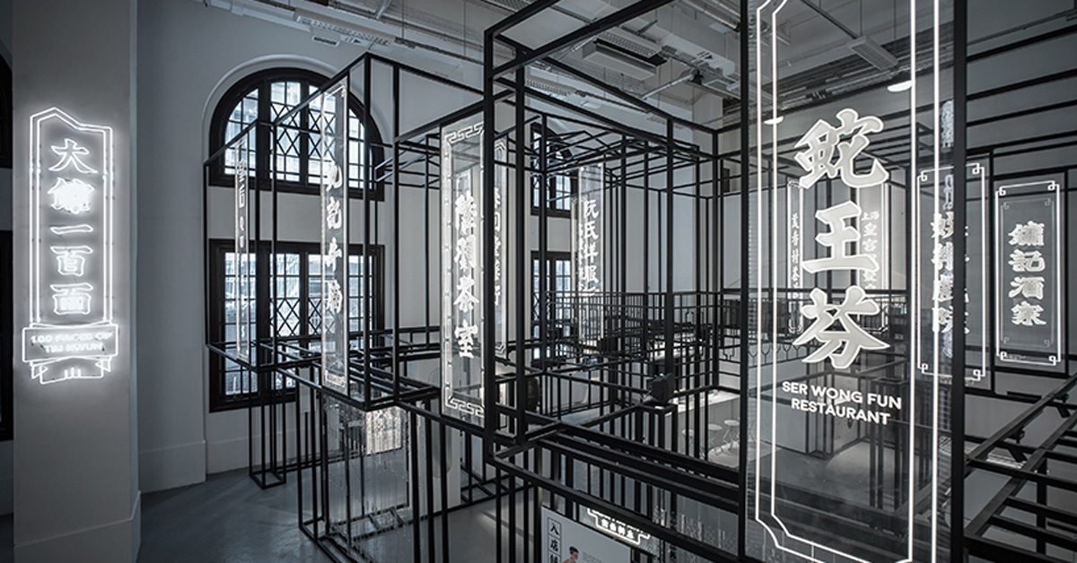Wireframes idea #35: ADO culture creates a wireframe skeleton of hong kong’s former central police station for inaugur...