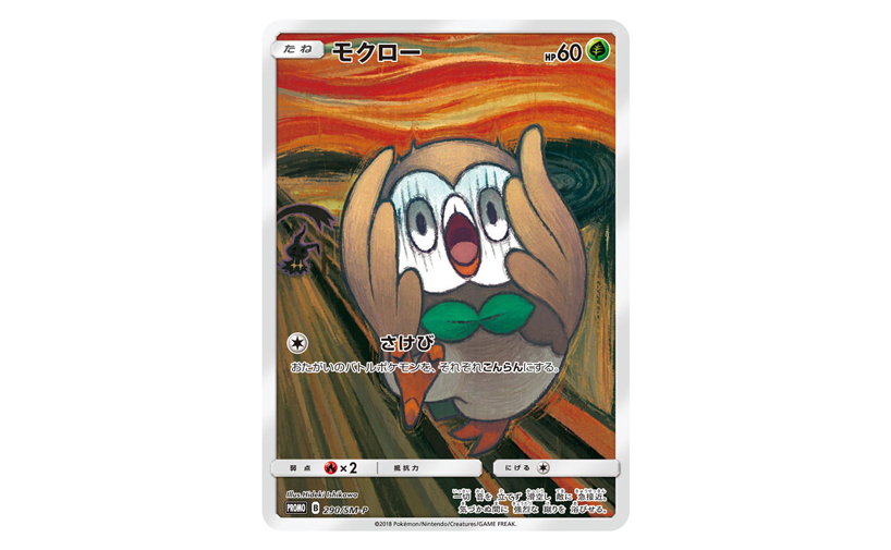 special pokemon cards inspired by edvard munch's 'the scream' get museum approval