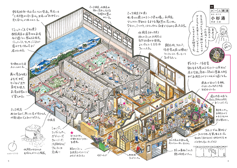 architect honami enya quits firm to tend + intricately illustrate