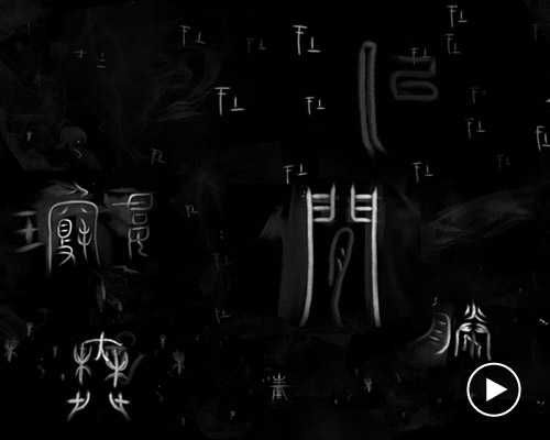 poeceptible by xiaobi pan transforms ancient chinese poetry into a VR experience