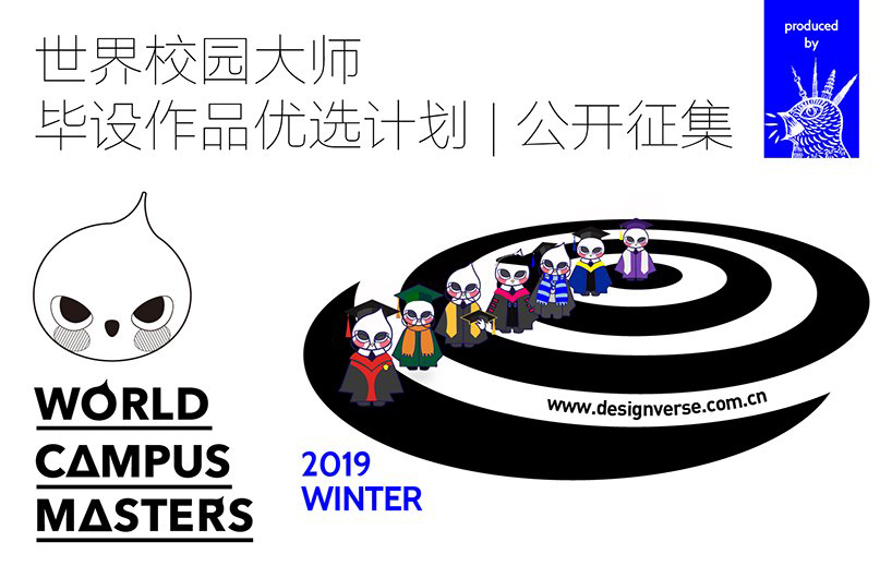 Winter World Campus Masters Selective Graduation Design Program 2019 open for registration