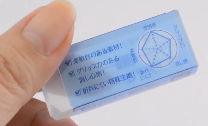 seed translucent 'clear radar' eraser lets users see what they are erasing