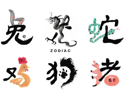 mengyu cao combines calligraphy and watercolor to illustrate chinese zodiac characters
