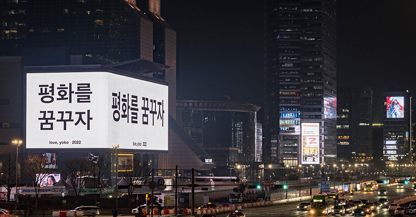 yoko ono invites the world to IMAGINE PEACE