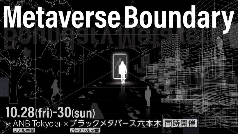 DESIGNART tokyo 2022 transforms japan's capital into an open-air museum this fall