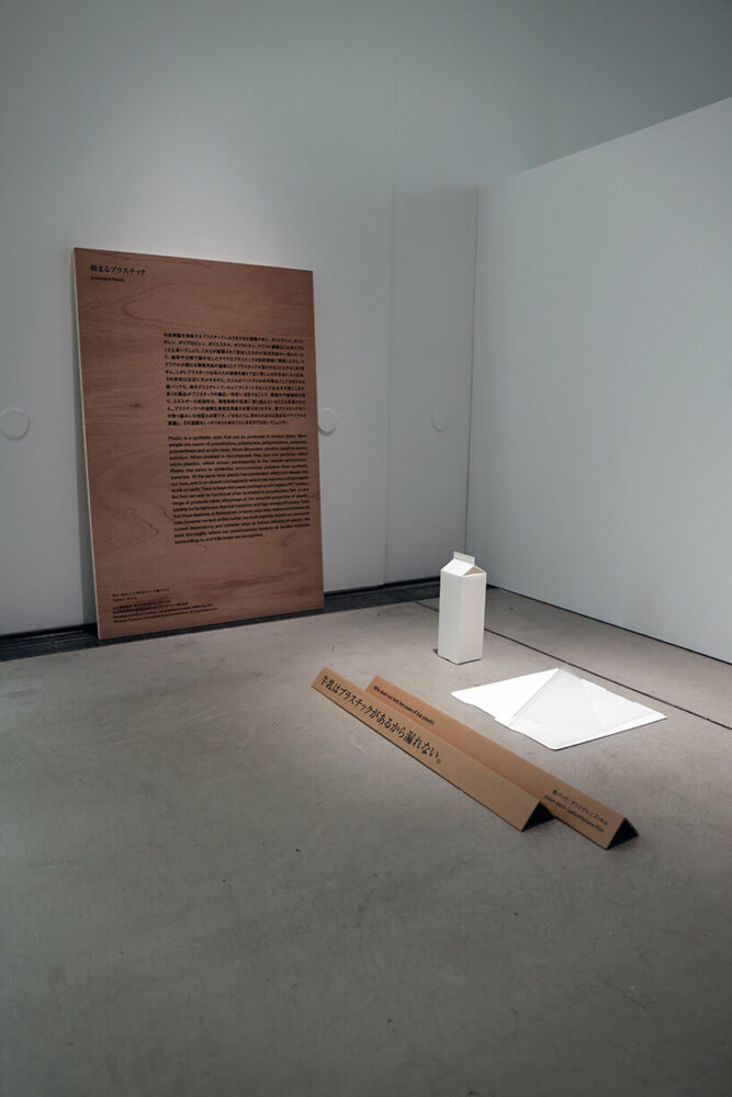 Entangled Plastic | image © designboom