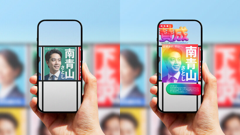 if voters see the rainbow-colored AR animation, it means that the candidate is pro-marriage equality