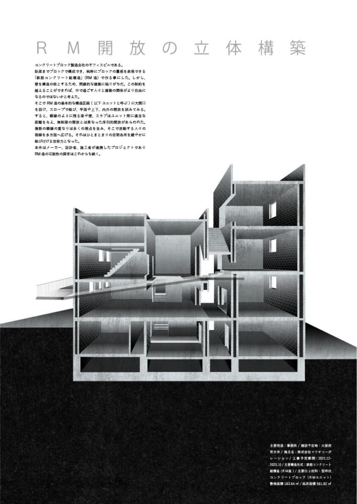 perspective view - section | image courtesy of BORA ARCHITECTS