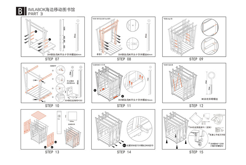 step-by-step diagrams illustrate the assembly process and interlocking timber joints