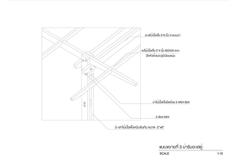 construction detail